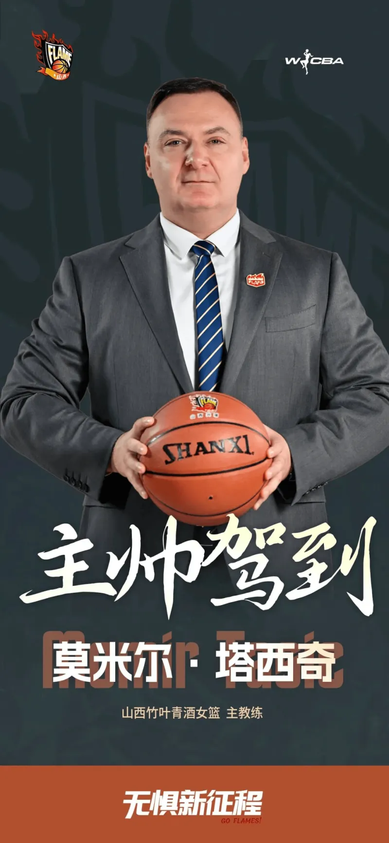 开云平台-山西女篮官方：与主帅塔西奇完成续约，方敏&amp;amp;公海燕加盟球队